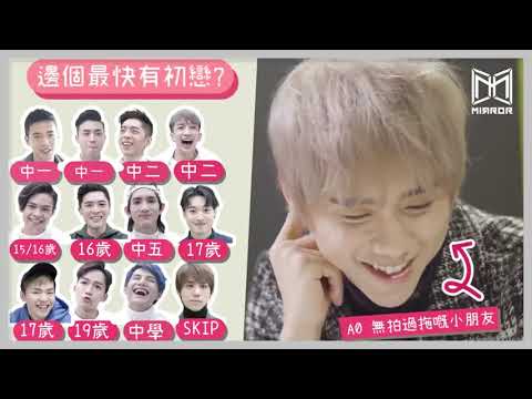 #娛樂BB【#考古 MIRROR 100問 感情篇 ！💘 #姜濤cut】