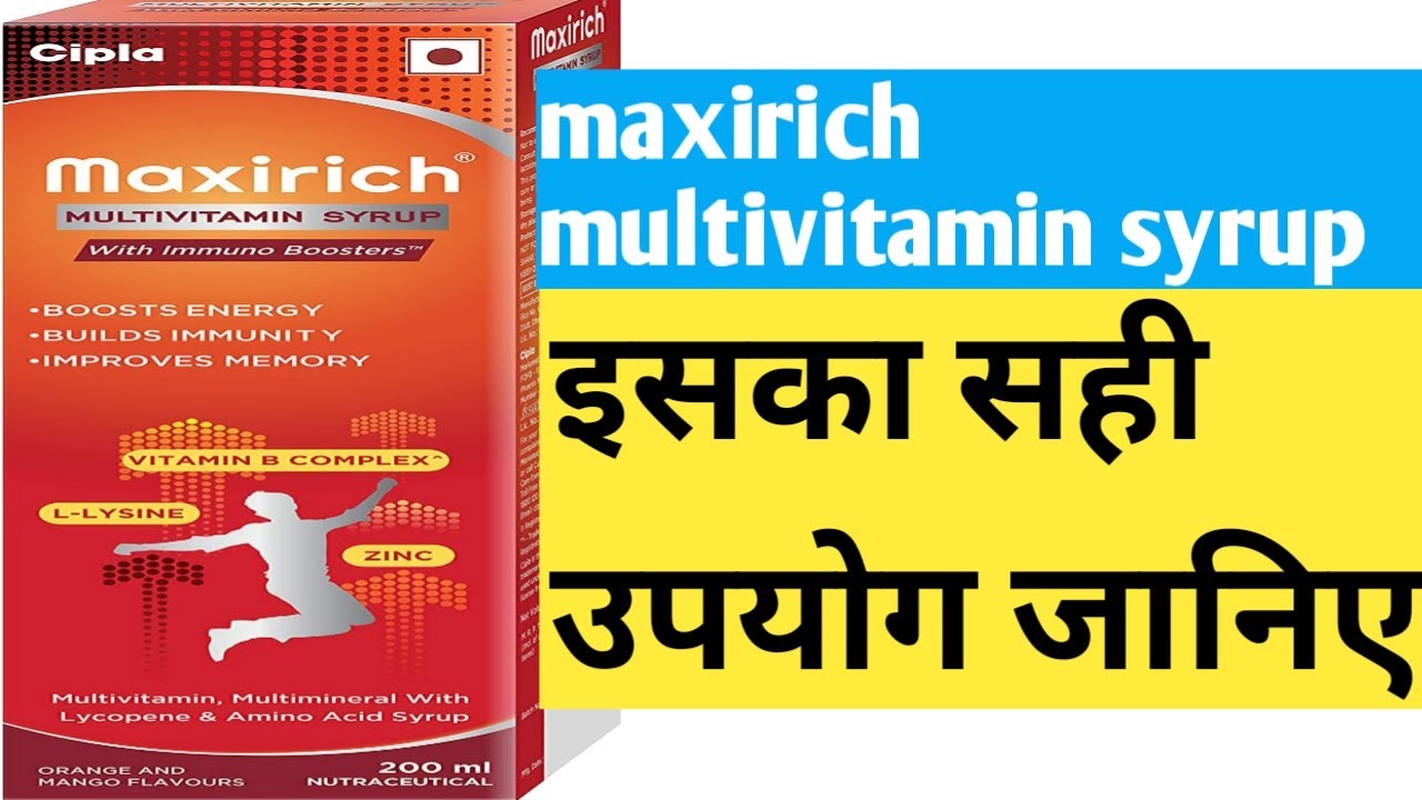 Maxirich multivitamin syrup || इसका सही उपयोग जानिए  || maxirich syrup ke fayde samjhiye