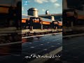 Solar Energy Solution