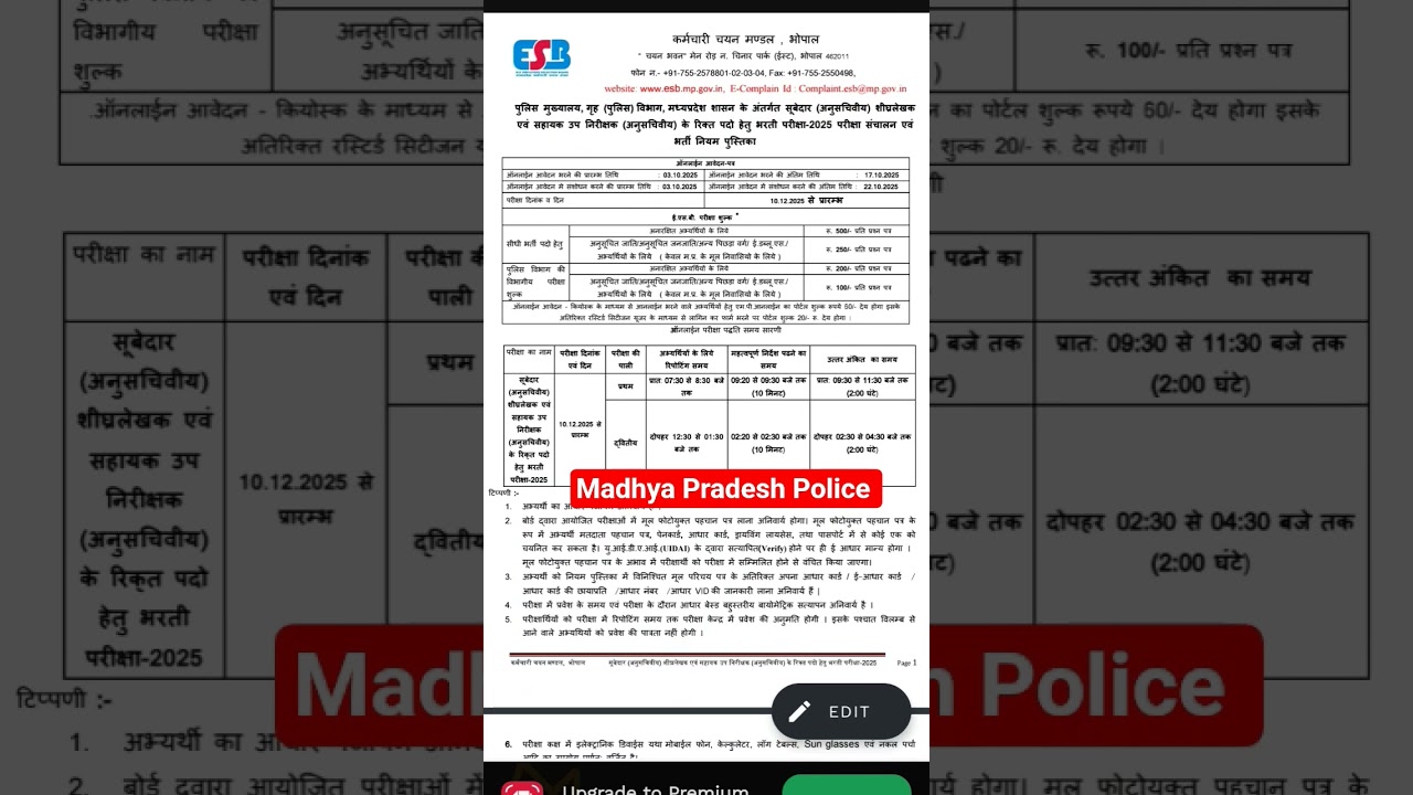 mp police subedar 2025 vacancy
