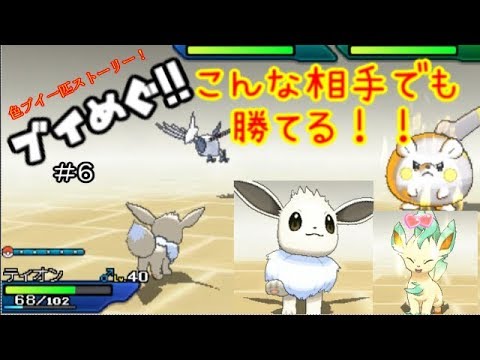 ポケモンusm 色ブイだって島巡りしたい 6 ストーリー実況 Youtube