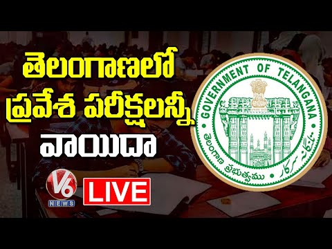 All CET Exams are Postponed in Telangana Live Updates | V6 News
