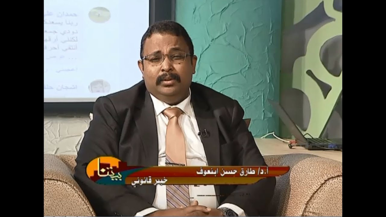 قضايا إيجار المباني في السودان الحلقة الثانية