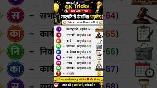 subscribe my channel for more trick #ctet #supertet