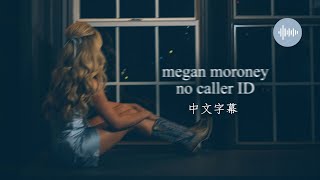 ⛤凌晨三點打來的未顯示號碼 No Caller ID - Megan Moroney 〈歌詞版〉 中文字幕