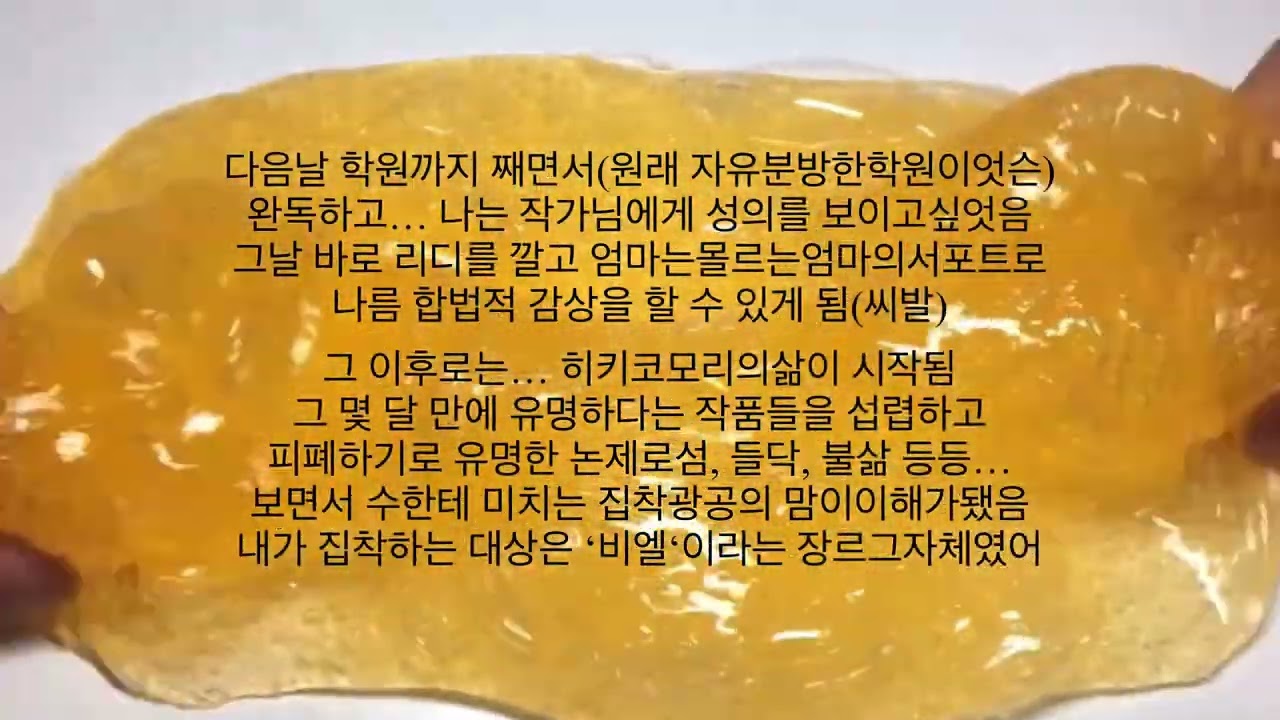 BL 입문하고 인생 w될 뻔한 썰 시리즈 액괴 소규모 시리즈 액괴 시액 소시액 비엘 벨소 벨툰 웹툰 