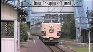 JR東日本 奥羽本線 板谷峠 1990年