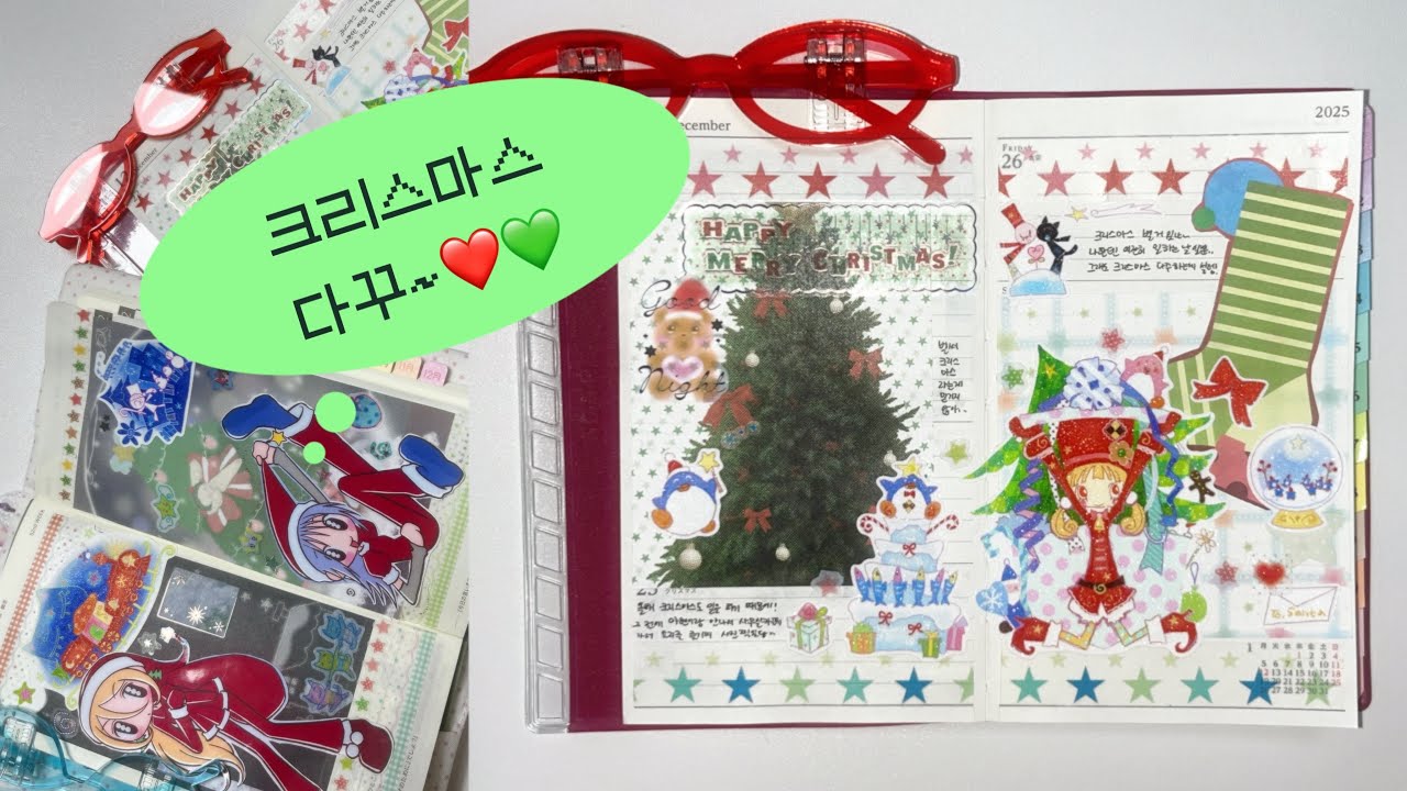 겨울다꾸+크리스마스다꾸 6판! | 호보니치윅스,페이젬 | 프박다꾸