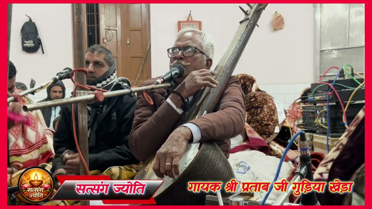 गायक श्री प्रताब जी छाबड़ा गुड़िया #bhakti #music #viral #trending #satsangibhajan #bhaktibhajan