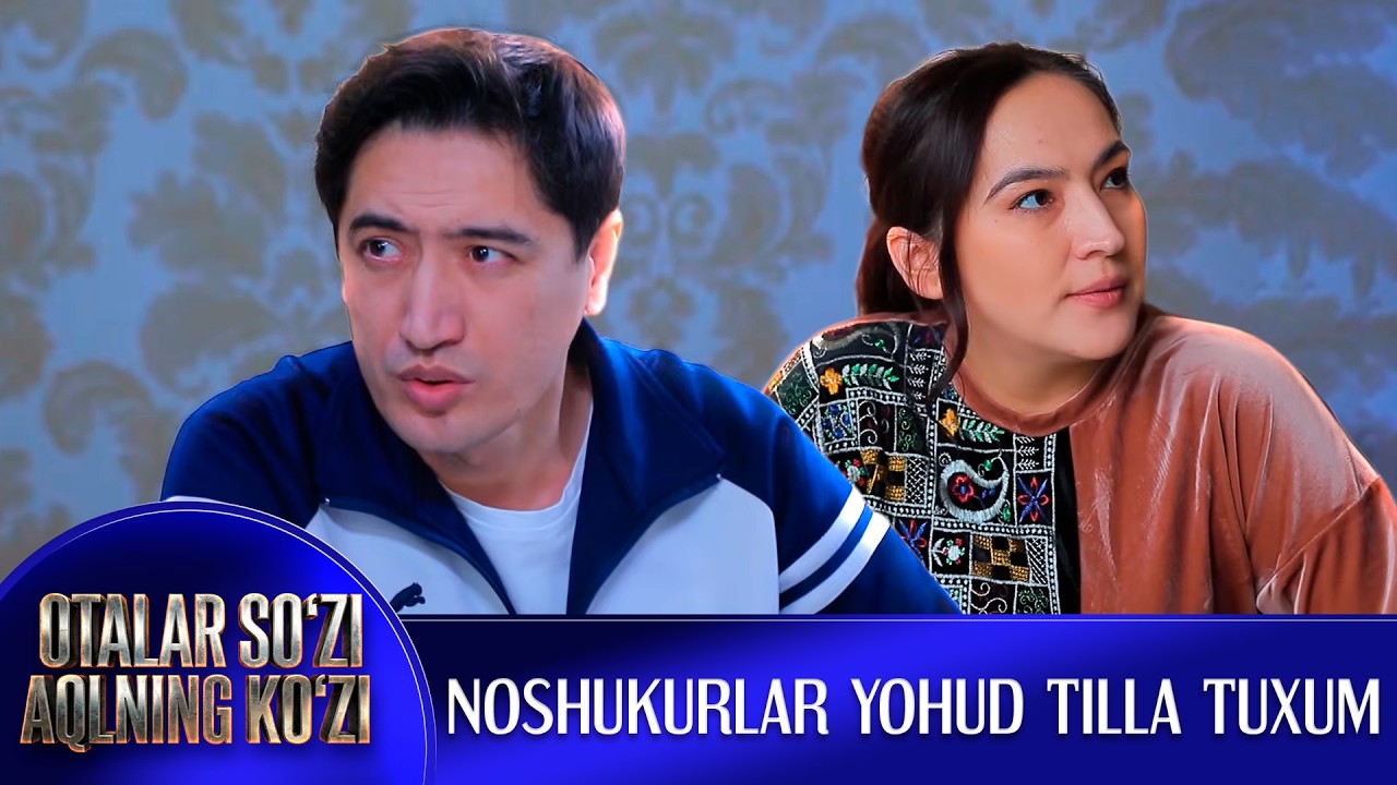 Ношукурлар ёҳуд тилла тухум И Оталар сўзи - ақлнинг кўзи (19.02.2026)