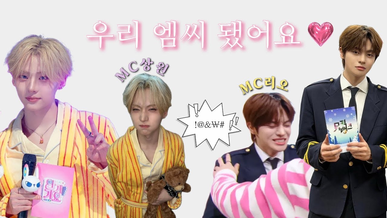 첫 엠씨는 너무 어려워ㅣ상리오즈 MC 모음 ෆ