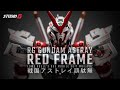 GUNPLA CUSTOM PAINT | RG 1/144 Gundam Astray Red Frame FULL BUILD PROCESS