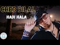 Cheb Bilal Hadi Hala