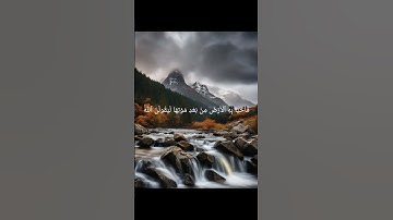 #آيات #اكسبلور #ايات_قرانيه_قصيره #peace #سورة_الزخرف #beautiful #قرآن #duet #sabr #ترند