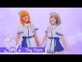 【KOHITSUJi 】Liella! -「Tiny Stars」l TV Size l Dance Practice