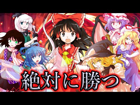 『ゆっくり茶番・劇』東方幻想録　二章～決戦編 第二話～「最後の準備」