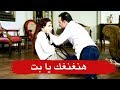 خطف مي عز الدين في مسلسل دلع بنات وعشيقها ينقذها في اللحظات الاخيرة