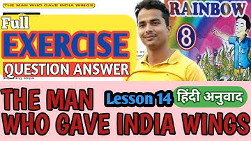 Class 8 Lesson 14 EXERCISE | The Man Who Gave India Wings |rainbow Question Answer @mastermantra
