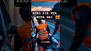 ZERO FIR – A Legal Right You Probably Never Heard Of! #viral #facts #zerofir #shorts