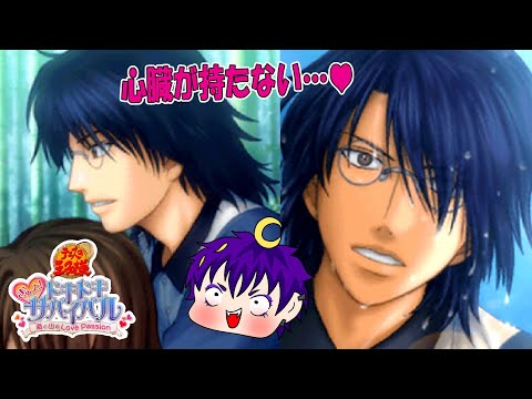 ぎゅっと！ドキドキサバイバル 海と山のLove Passion DSソフト】ぎゅっと！ ドキドキサバイバル 海と山のLove Passion