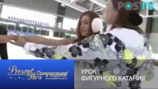 Урок фигурного катания Урок фигурного катания