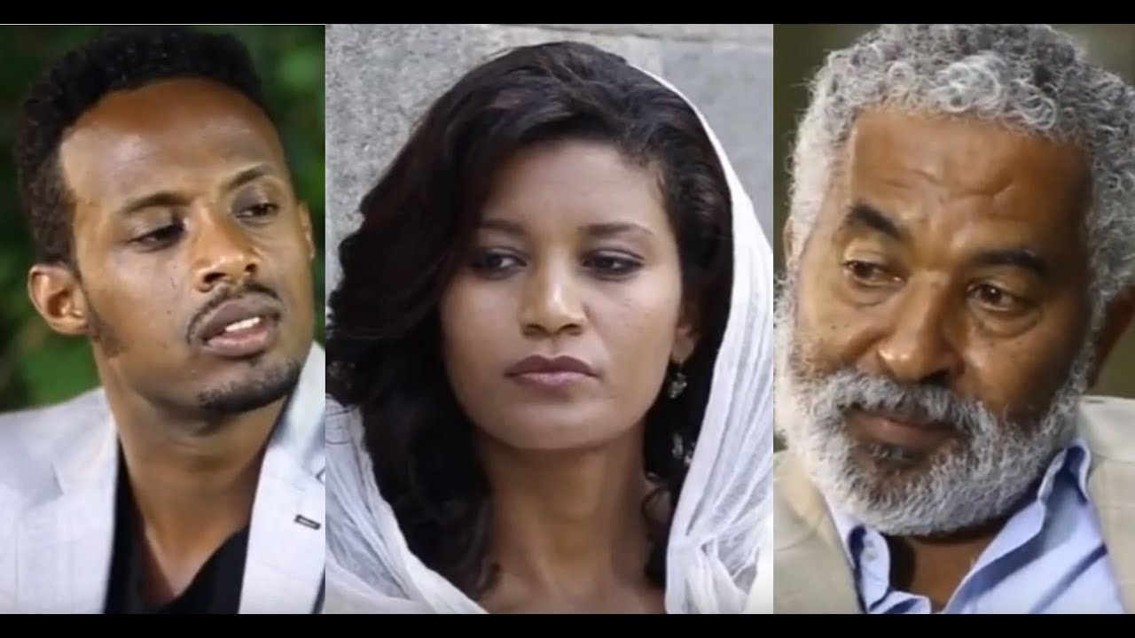 የትናየት ታምሩ ፣ ተዘራ ለማ፣ ፋሪስ ብሩ Ethiopian film 2018