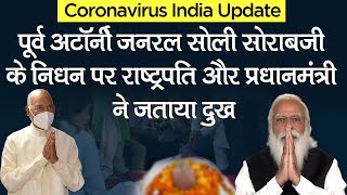 Former Attorney General Soli Sorabjee passed aways due to Covid-19 , President Ramnath and PM Modi expressed grief 
