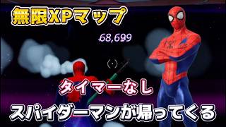 Fortnite] Spider-Man Is Back / Easy AFK Leveling - Fastest