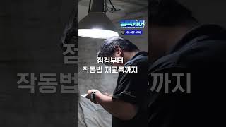 멀어도 찾아갑니다, 팀팩케어