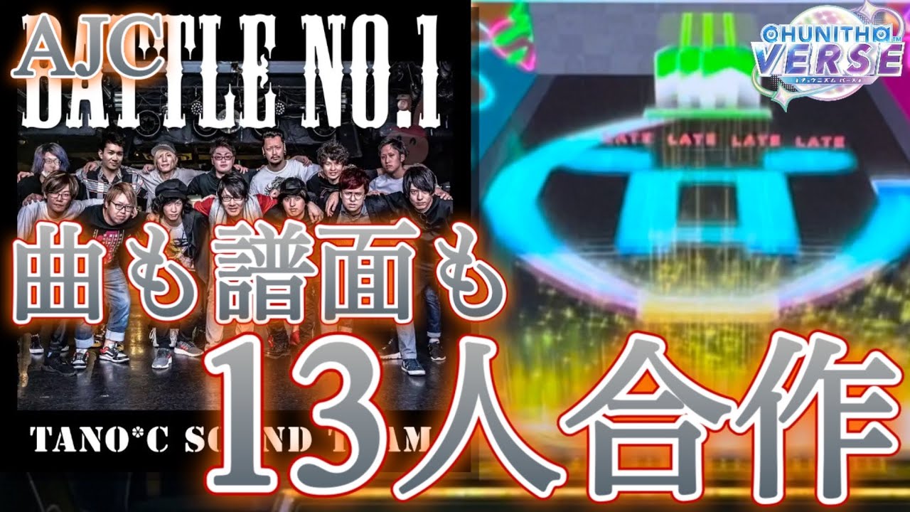 【CHUNITHM】BATTLE NO.1 AJC(理論値) 手元