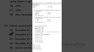 📌 Tnpsc Previous Year Question | TNPSC PYQ | Tnpsc GK