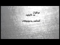 ما يسوون دمع العين بطئ عراقيعراقيات mp3