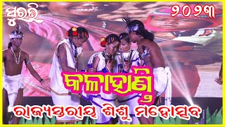 kalahandi Suravi 2023 State Level (Shree  Jagannath High school  Mandel)