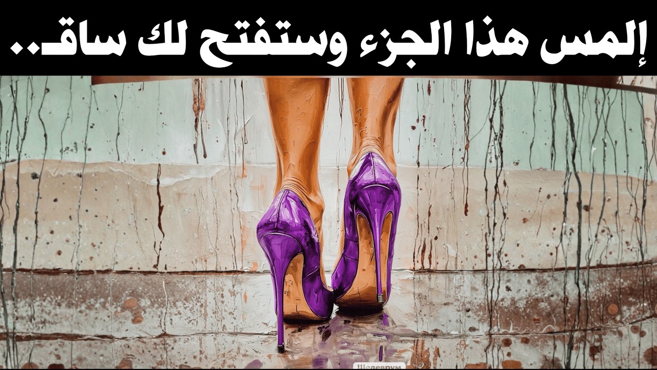 7 لمسات بسيطة تجعل المرأة الناضجة تقع في حبك دون مقاومة