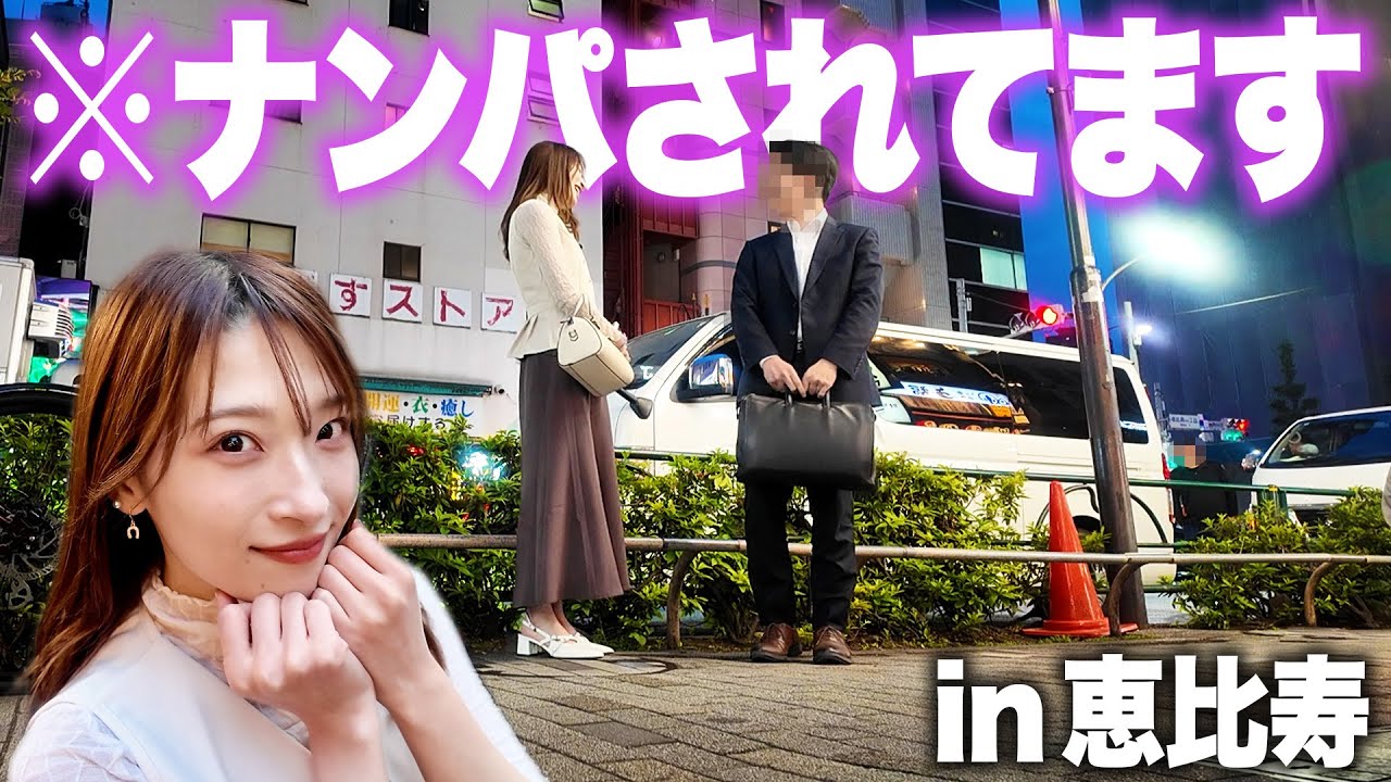 女優がナンパ待ちしたらどれだけナンパされる？