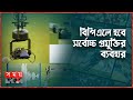 কী কী চমক থাকছে এবারের বিপিএলে? | BPL 2023 | High Technology | Somyo TV image