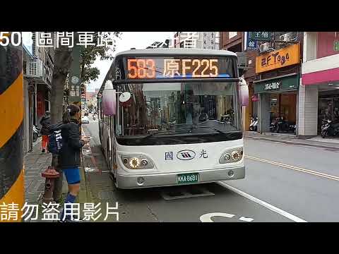 (國光客運)國光客運特輯14(標題打錯)