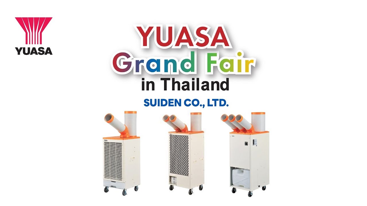 スイデン：Suiden (Thailand) Co., Ltd.｜ユアサグランドフェア in