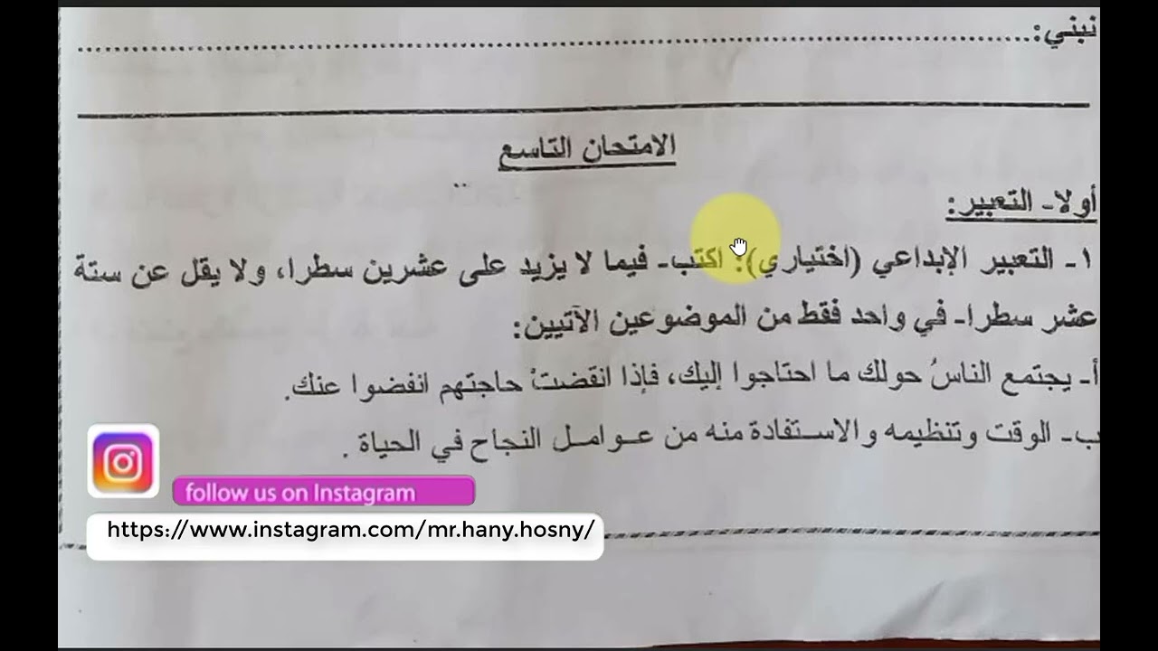 #انفو_سريع_على_الاسترشادي_الشرقية_2026_الثامن_و_التاسع_العاشر