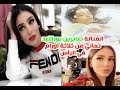 تفاصيل الحالة الصحيـة للفنانة صابرين بو رشيد وماهي يـتها ولن تتوقع عمـرها الحقيقي 
