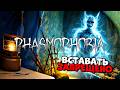 ПРИЗРАКУ СТАЛО СЛОЖНЕЕ МЕНЯ ЗАМЕТИТЬ В PHASMOPHOBIA