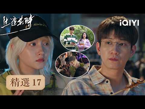 "Born at the Right Time" Highlights Episode 17: Heartbreaking! A genius girl is reduced to sellin...