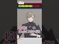 【次回予告】にじさんじライバー食費バトルにうみゃみー&Y4T4参戦 #くろなん #shorts【ChroNoiR公式切り抜き】