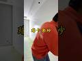 施工非常简单不用刮腻子材料！室内室外墙面都可以做#装修材料#装#墙面翻新#环保材料#旧房改造