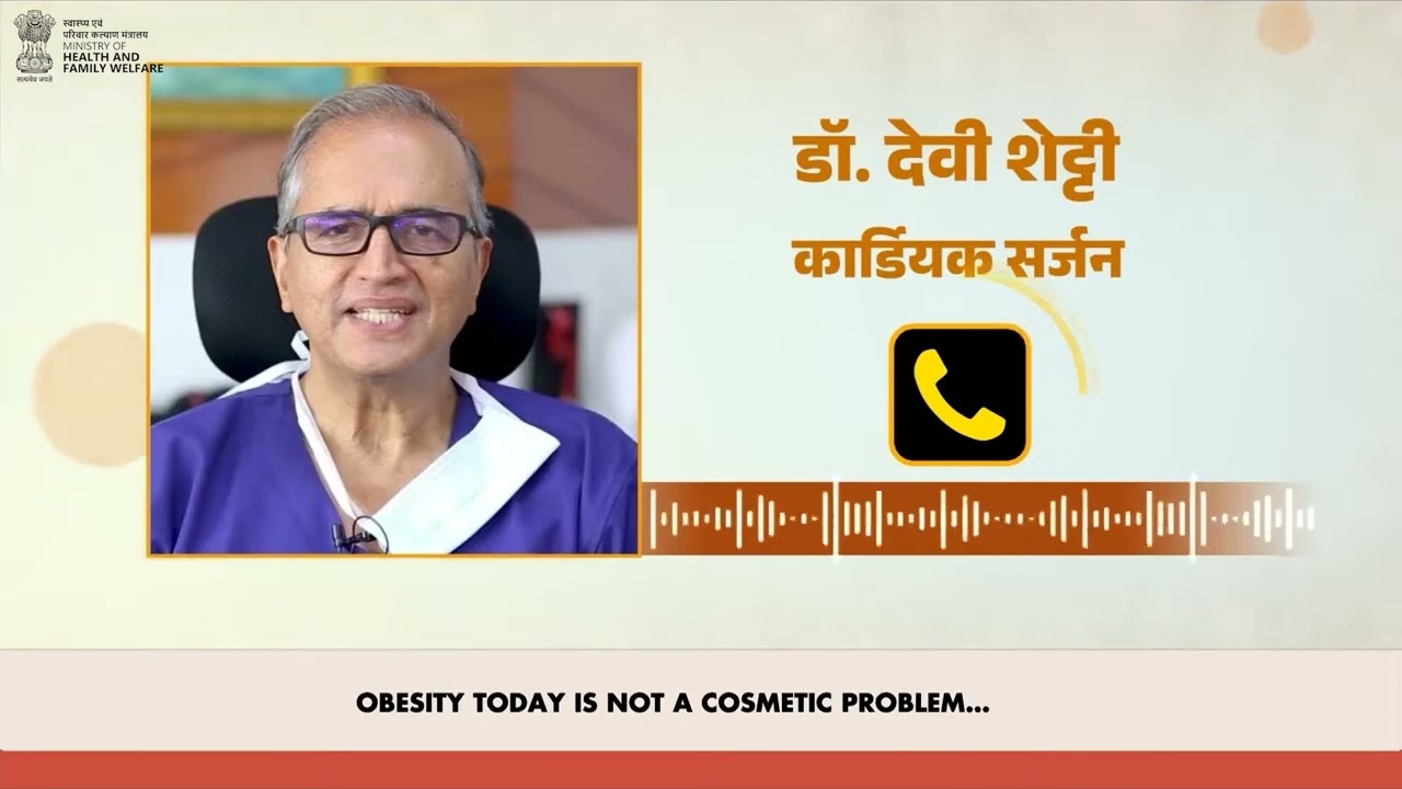 Mann Ki Baat | Renowned cardiologist Dr. Devi Shetty on obesity