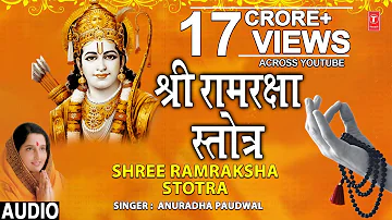 श्री राम रक्षा स्तोत्र Shree Ram Raksha Stotra I ANURADHA PAUDWAL I Full Audio Song