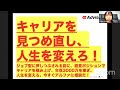 【キャリアを見つめ直し、人生を変えろ！】ジョブ型に押しつぶされる前に、経営ポジションでキャリアを積み上げ、年収3000万を稼ぎ、人生を変えろ。今すぐアルファに相談だ！
