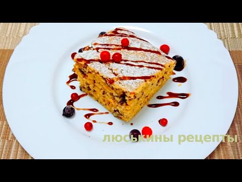 Самый вкусный ТЫКВЕННЫЙ ПИРОГ 💯 Понравится даже тем, кто НЕ любит тыкву 🎃 ЛУЧШИЙ Пирог из Тыквы 🥧