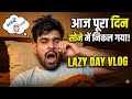 आज तो हद हो गई! 😴 | Aaj Pura Din Sone Mein Nikal Gaya! | Lazy Day Vlog