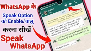 Speak WhatsApp messages | AI will read out WhatsApp messages | automatic message reading screenshot 5